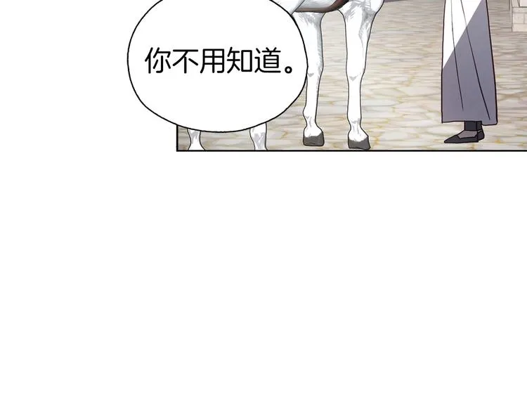 第28话 有我在 第102页
