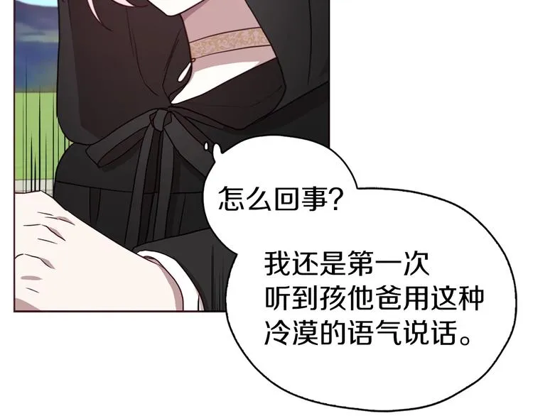 第28话 有我在 第104页