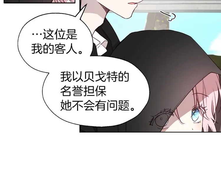 第28话 有我在 第110页