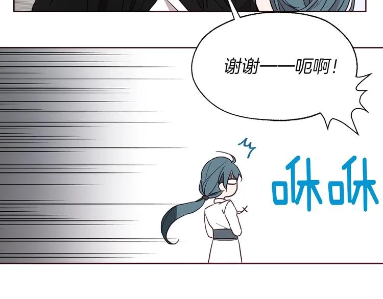 第28话 有我在 第112页