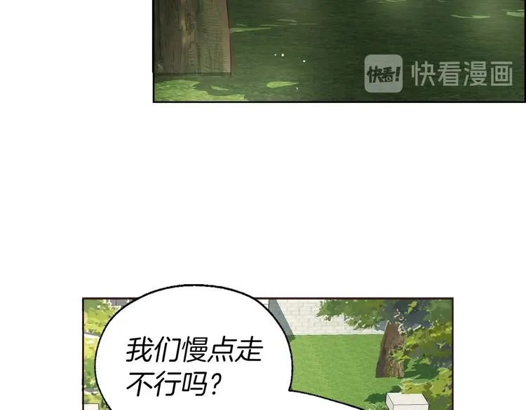 第28话 有我在 第115页