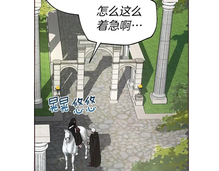第28话 有我在 第116页