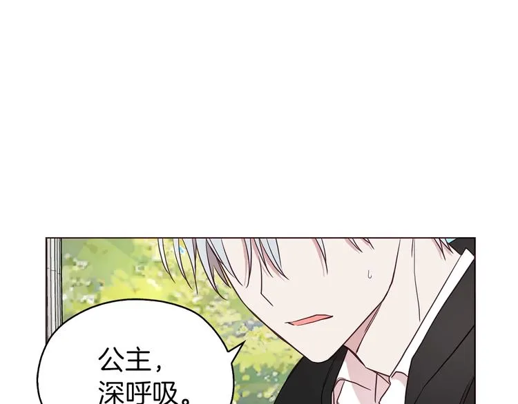 第28话 有我在 第133页