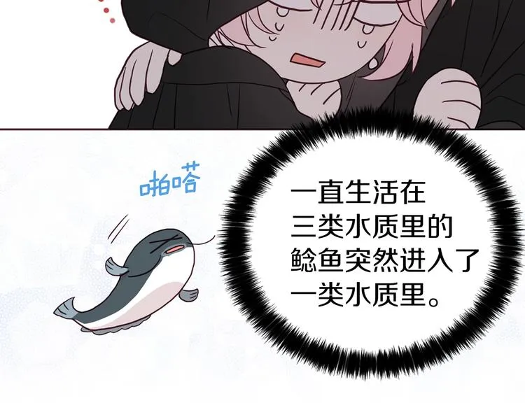 第28话 有我在 第137页