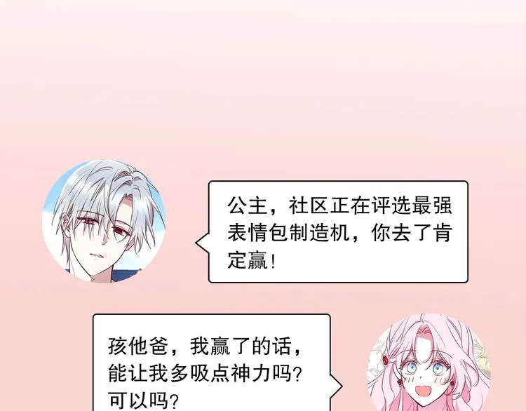 第28话 有我在 第140页