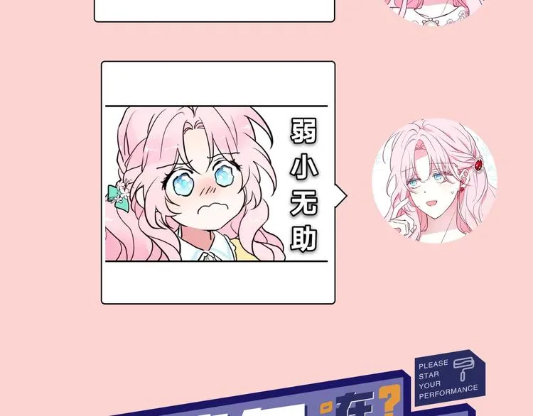 第28话 有我在 第141页