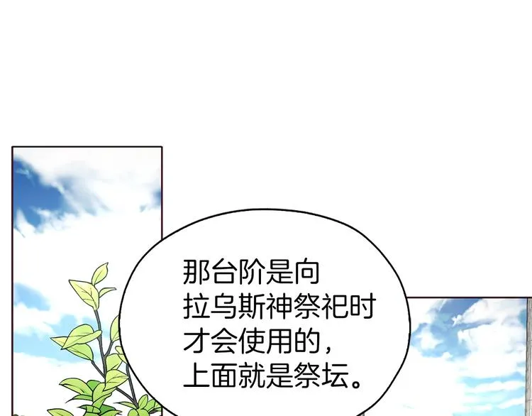 第30话 总是想起他 第5页