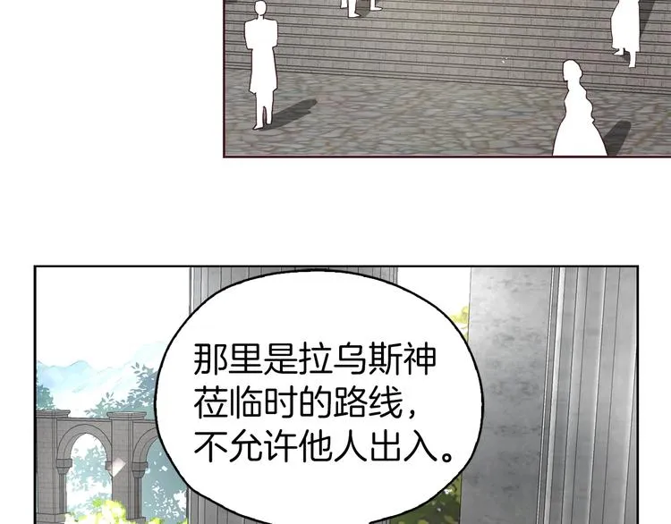 第30话 总是想起他 第7页
