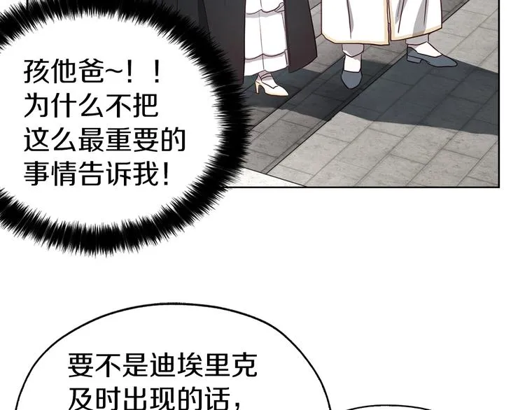 第30话 总是想起他 第9页
