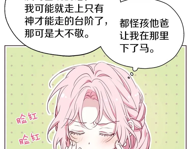 第30话 总是想起他 第10页