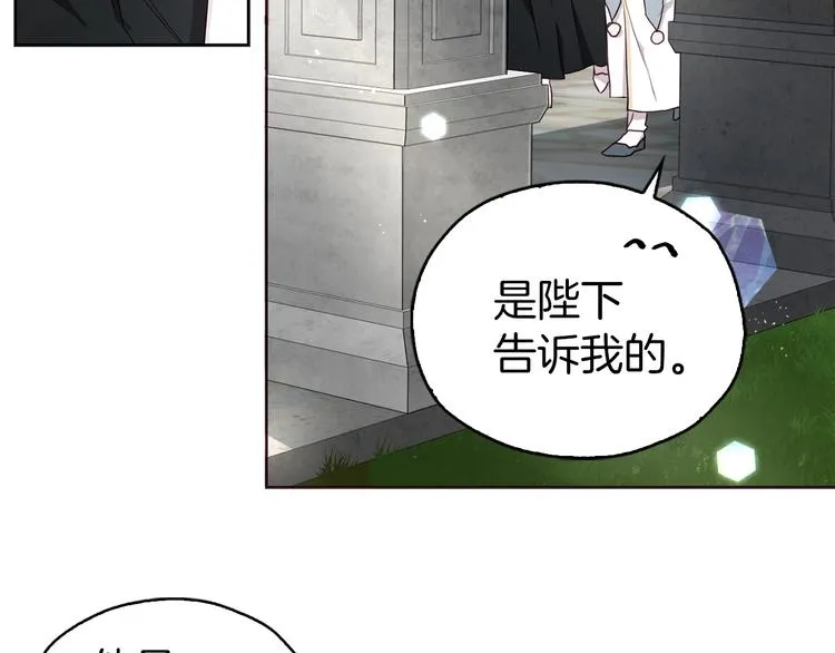 第30话 总是想起他 第13页