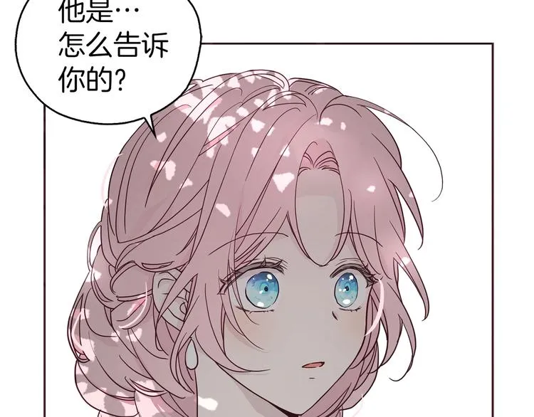 第30话 总是想起他 第14页