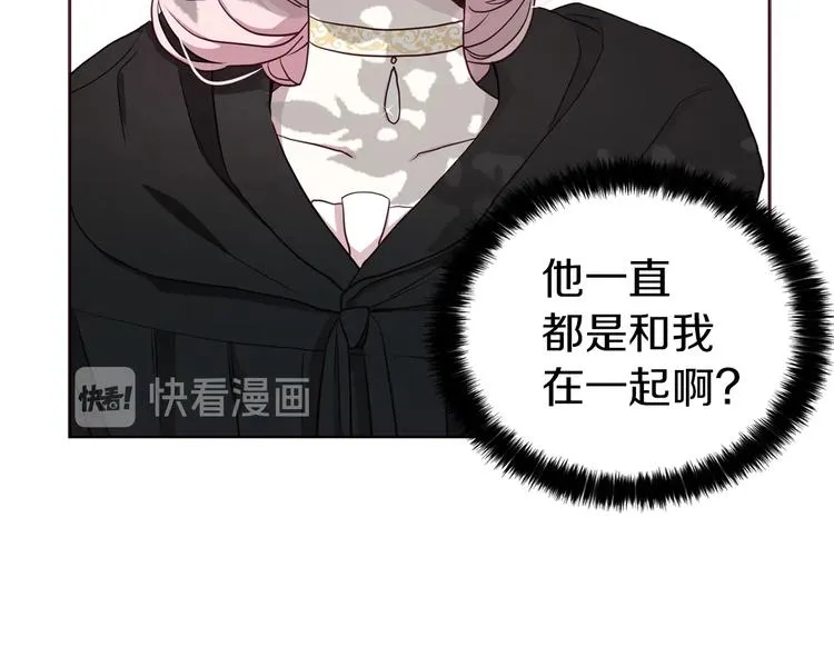 第30话 总是想起他 第15页