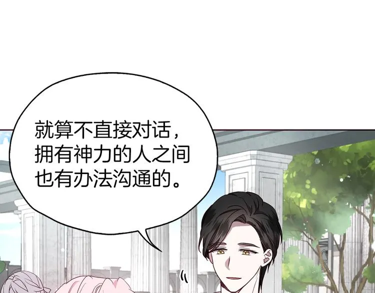 第30话 总是想起他 第16页