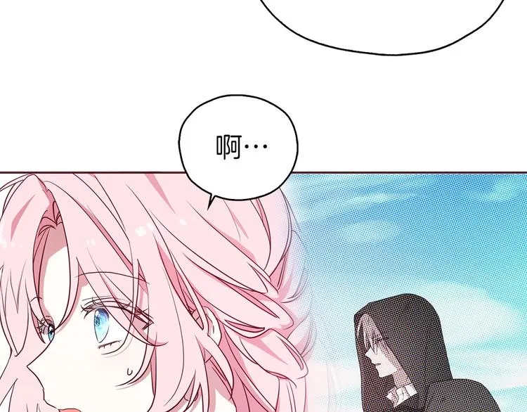 第30话 总是想起他 第18页