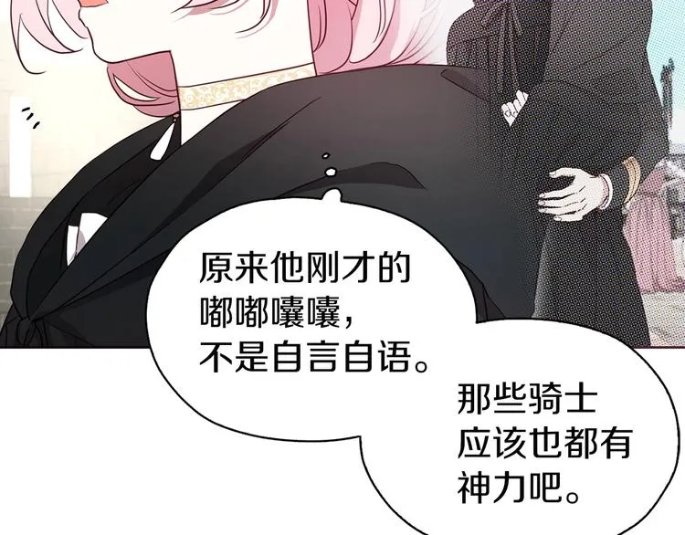 第30话 总是想起他 第19页