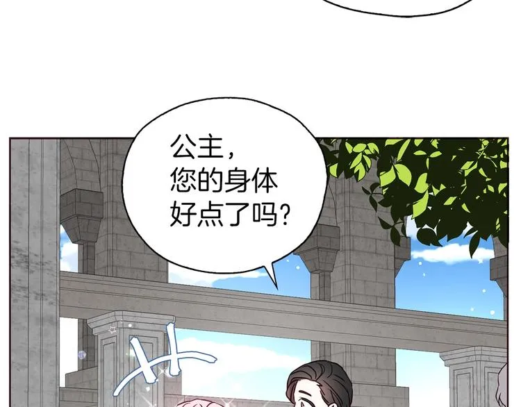 第30话 总是想起他 第20页