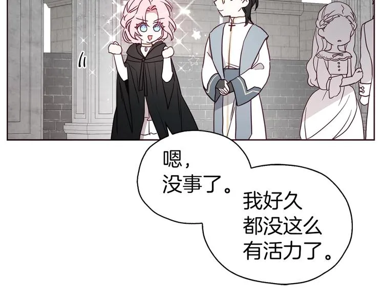 第30话 总是想起他 第21页
