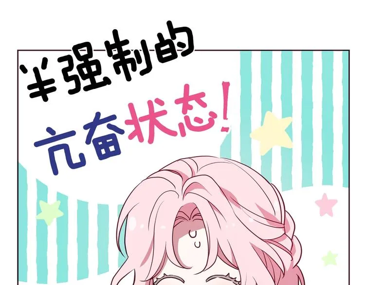 第30话 总是想起他 第22页