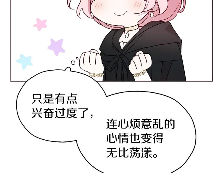 第30话 总是想起他 第23页