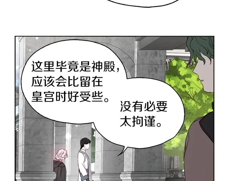 第30话 总是想起他 第24页