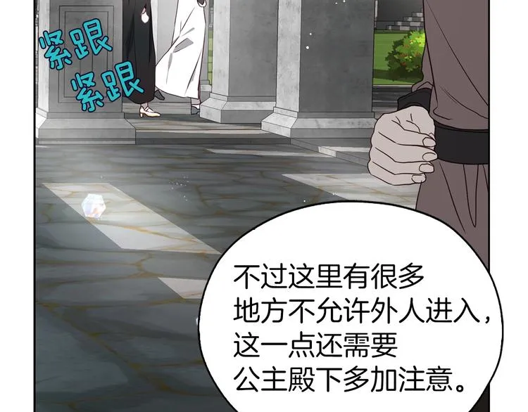 第30话 总是想起他 第25页