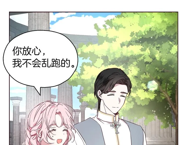 第30话 总是想起他 第27页