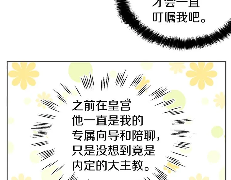 第30话 总是想起他 第29页