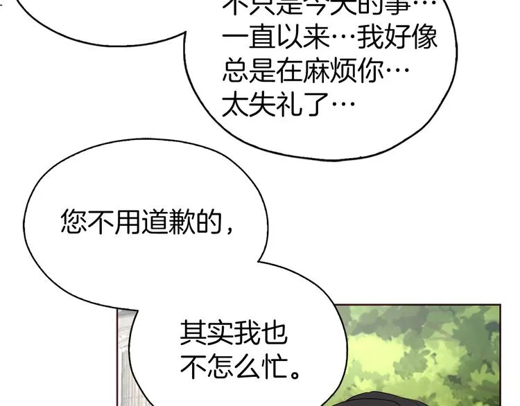 第30话 总是想起他 第31页
