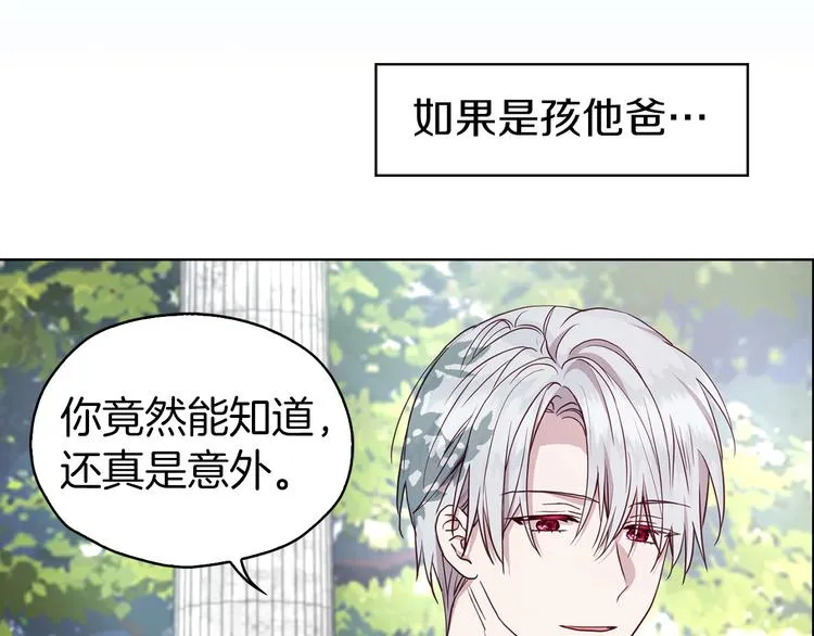 第30话 总是想起他 第35页