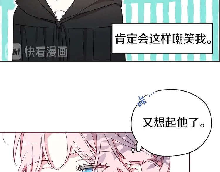 第30话 总是想起他 第37页