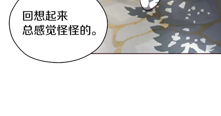 第30话 总是想起他 第39页