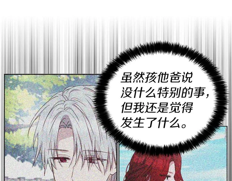 第30话 总是想起他 第40页