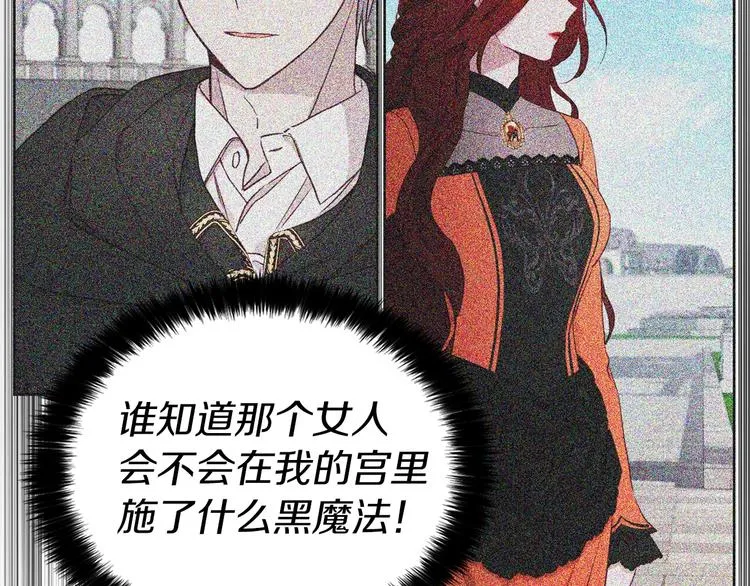 第30话 总是想起他 第41页