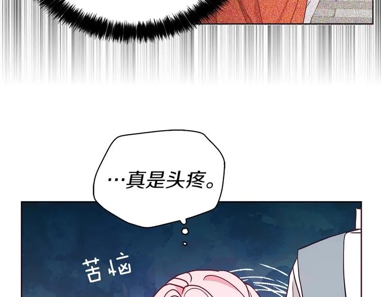 第30话 总是想起他 第42页