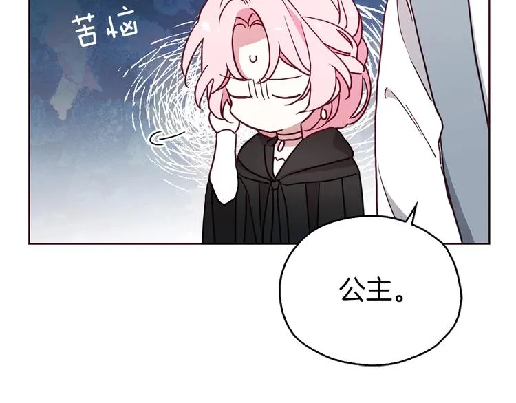 第30话 总是想起他 第43页