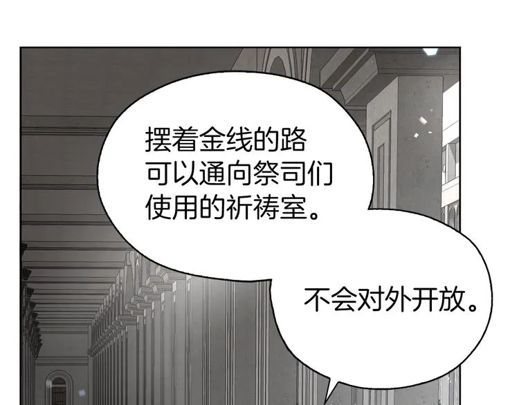 第30话 总是想起他 第44页
