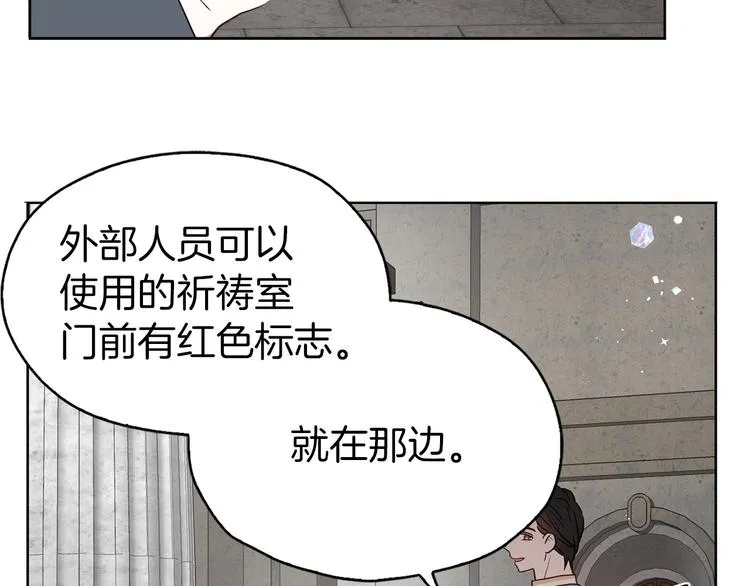 第30话 总是想起他 第46页