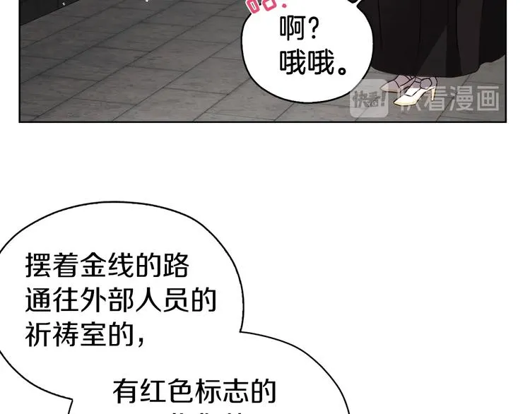 第30话 总是想起他 第48页