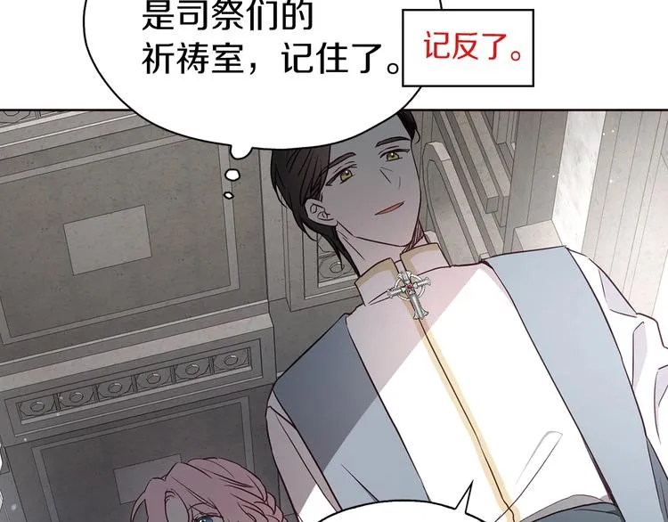 第30话 总是想起他 第49页