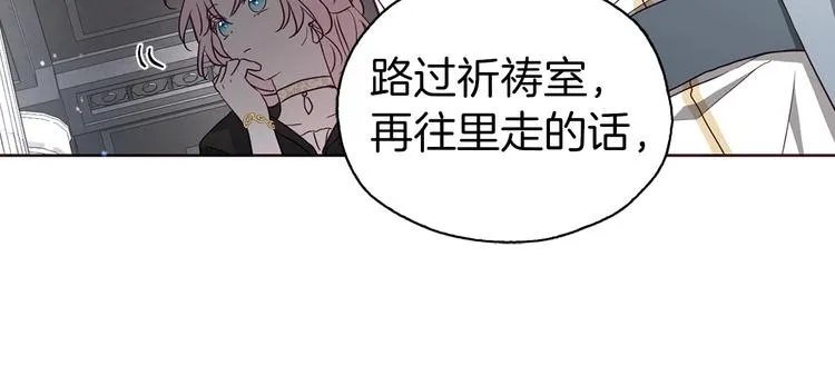 第30话 总是想起他 第50页