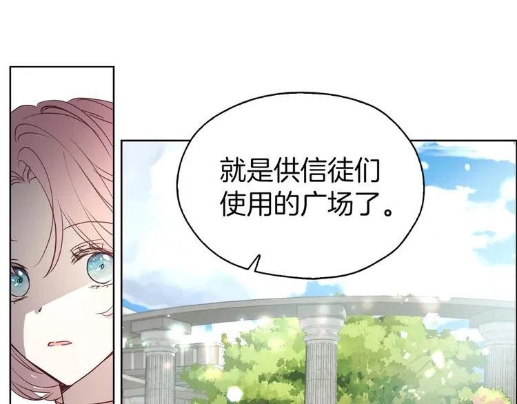 第30话 总是想起他 第51页