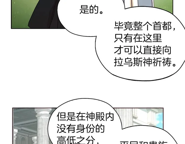 第30话 总是想起他 第57页