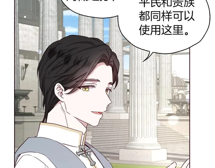 第30话 总是想起他 第58页