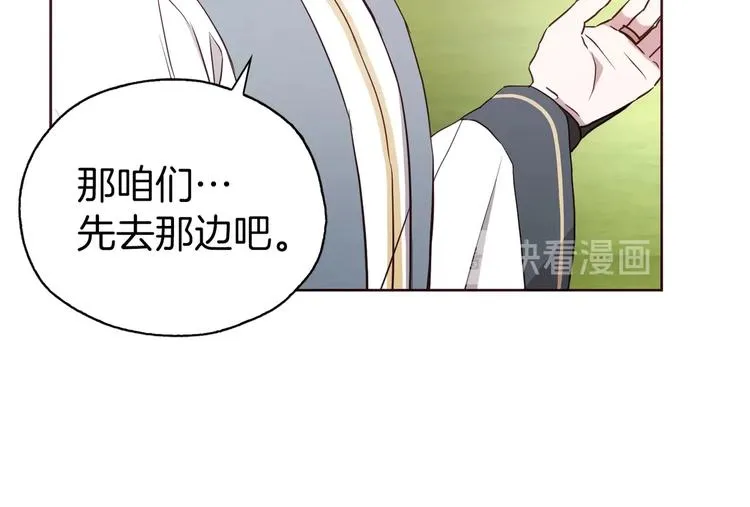 第30话 总是想起他 第59页