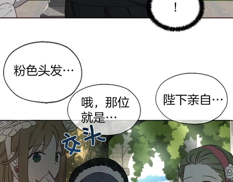 第30话 总是想起他 第62页