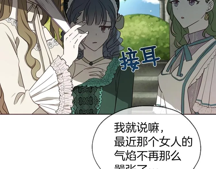 第30话 总是想起他 第63页