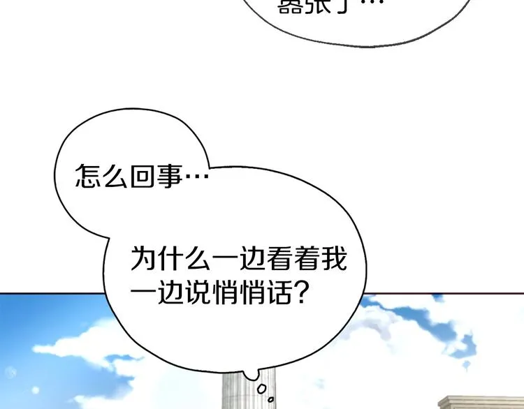 第30话 总是想起他 第64页