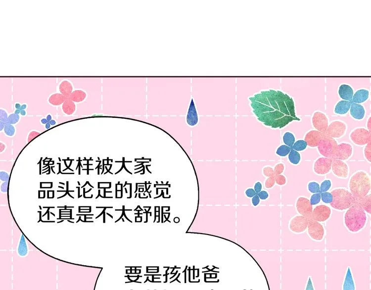 第30话 总是想起他 第66页