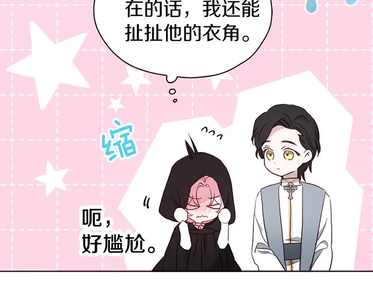 第30话 总是想起他 第67页